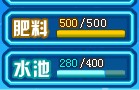 賽爾號太空溫室更新