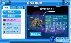 賽爾號塔特爾捕捉攻略（圖）