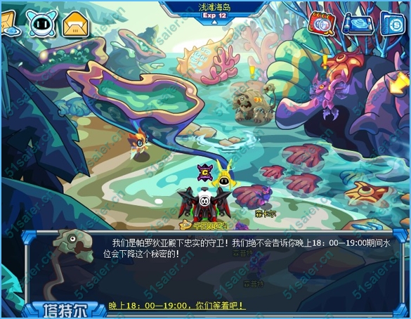 賽爾號帕羅迪亞的爪牙