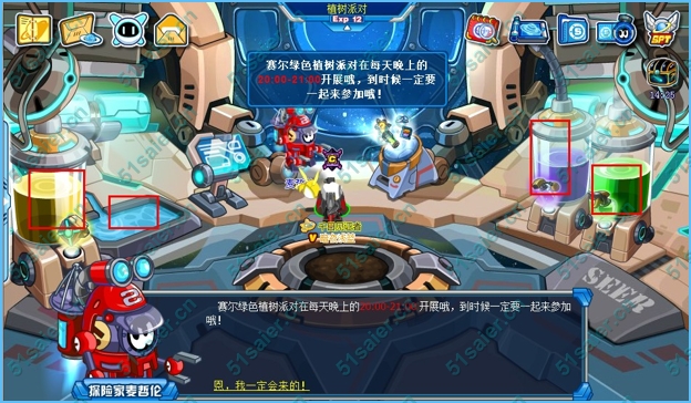賽爾號植樹派對