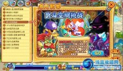 洛克王國武斗空間挑戰,暗夜紫翼龍怎么打,魔尾戰貓怎么打