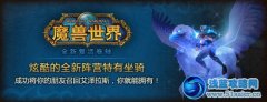 魔獸世界接受復活卷軸邀請有什么獎勵？
