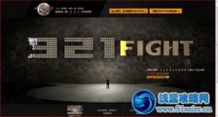 DNF3月21日Fight紀念活動