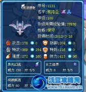 【Freedom】libertywing解析新精靈凱洛亞