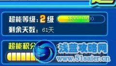 賽爾號超NO等級下降3級！！