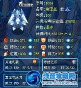 青樓ゞ買醉解析之－冰龍弗里茲
