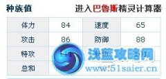 萌王巴魯斯