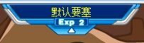 【牛奶】學習力、經驗沒加成？