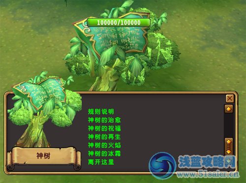精靈傳說