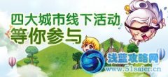 DNF3月20日更新,DNF3月20日維護公告