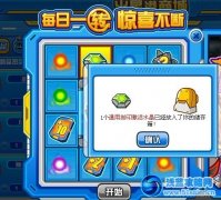 抽到通用刻印激活水晶了