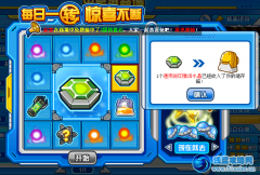 我也抽到過“通用刻印激活水晶”（圖）