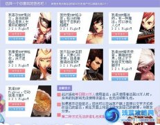 簽名頂起321,Fight傳播大使禮包