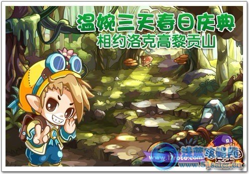溫婉三天春日慶典 相約洛克高黎貢山