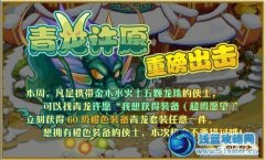 功夫派青龍?jiān)S愿，重磅出擊