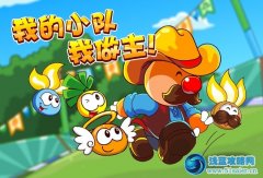 摩爾莊園拉姆運動會火熱報名中