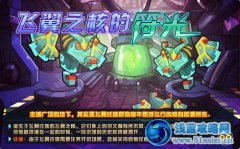 賽爾號2飛翼之核精靈：石像鬼