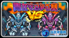 賽爾號3月23日攻略大全
