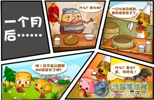 盒子世界保護(hù)水資源