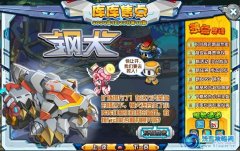 庫庫馬力鋼犬,3月22日熱點任務(wù)