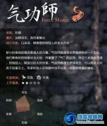 劍靈氣功師 劍靈氣功師職業好玩嗎