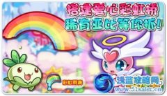 奧拉星艾一在哪怎么抓？