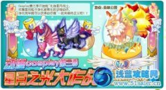 奧比島3月23日攻略 奧比島時間之龍降臨