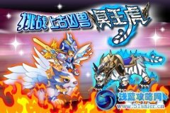 龍斗士冥王虎怎么獲得 冥王虎的寵物蛋怎么獲得