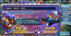 庫庫馬力小丑前翼/小丑尾翼/巴奇前翼/巴奇尾翼怎么獲得