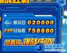 三倍時間大家抓緊練精靈