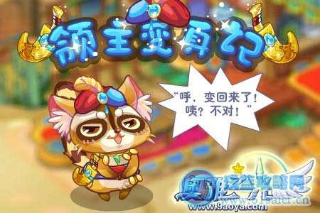 奧雅之光
