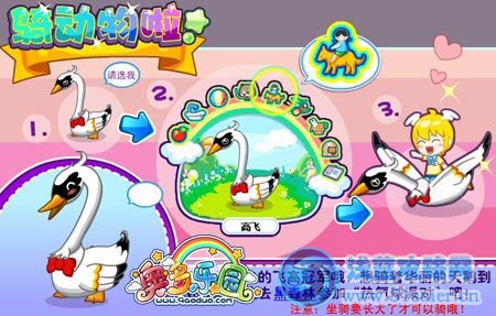 奧多樂園