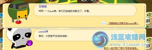 盒子世界不速之客
