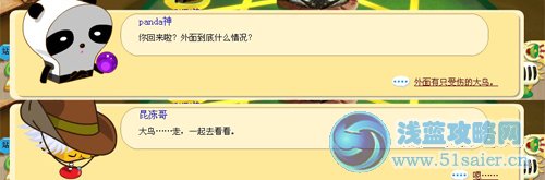 盒子世界不速之客