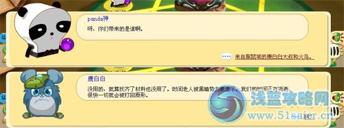 盒子世界不速之客