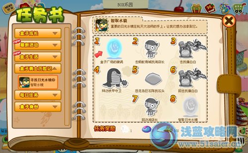 盒子世界智取水鏡攻略