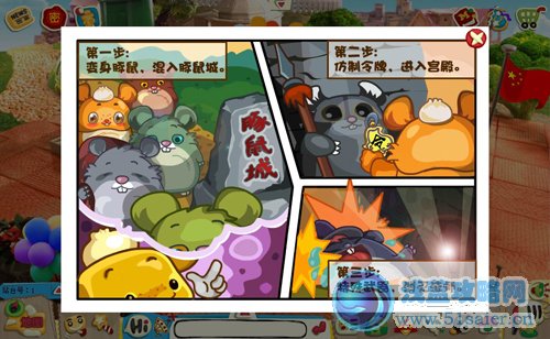 盒子世界智取水鏡攻略