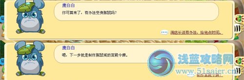 盒子世界智取水鏡攻略
