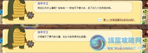 盒子世界智取水鏡攻略