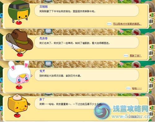 盒子世界智取水鏡攻略