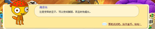 盒子世界智取水鏡攻略