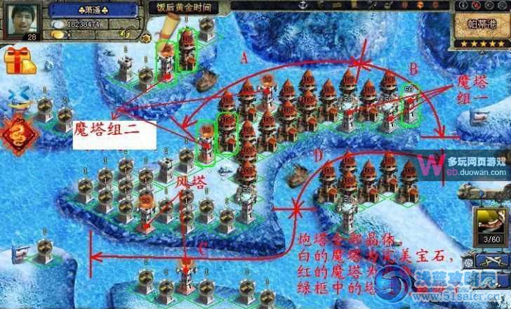 qq家園守衛(wèi)戰(zhàn)第28關攻略 家園守衛(wèi)戰(zhàn)第28關擺法