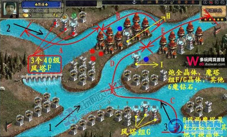 qq家園守衛戰第29關攻略 家園守衛戰第29關擺法
