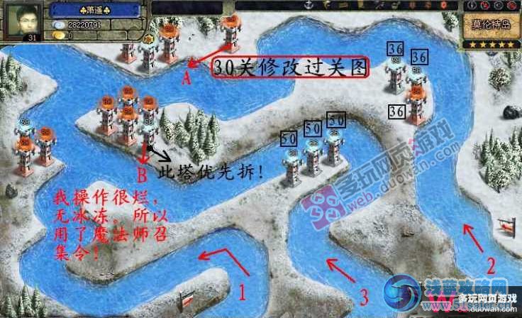 qq家園守衛(wèi)戰(zhàn)第30關(guān)攻略 家園守衛(wèi)戰(zhàn)第30關(guān)擺法