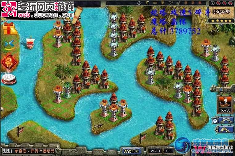 qq家園守衛(wèi)戰(zhàn)第32關(guān)攻略 家園守衛(wèi)戰(zhàn)第32關(guān)擺法