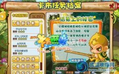 卡布西游紙條上的秘密