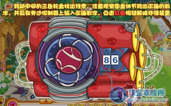 摩爾莊園飛船里的黑影任務全攻略