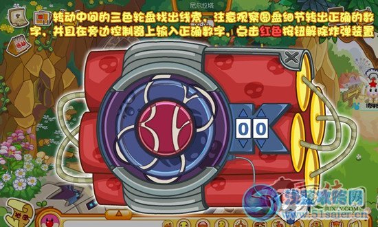 摩爾莊園飛船里的黑影任務全攻略