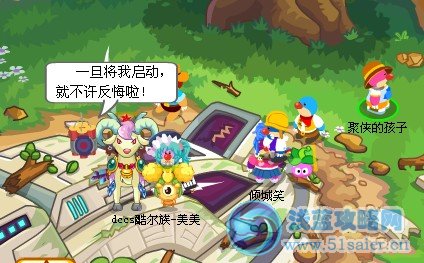 摩爾莊園飛船里的黑影任務全攻略