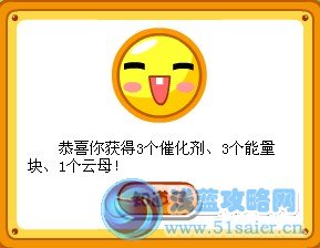 摩爾莊園飛船里的黑影任務全攻略